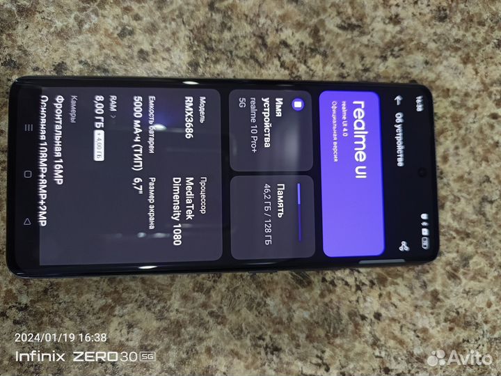 realme 10 Pro+, 8/128 ГБ