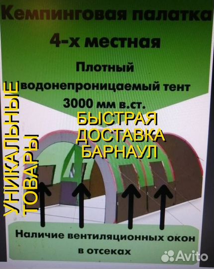 Палатка ангарная 3 отсека 5 мест быстросборная