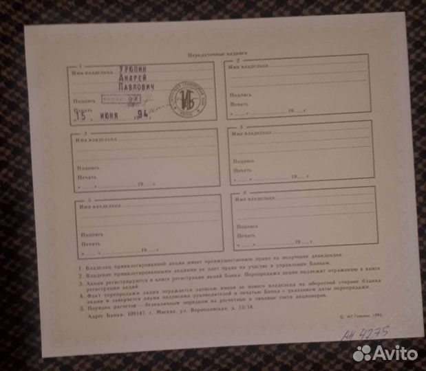 Акции 2 штуки