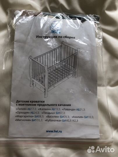 Детская кровать Лель модель Лаванда