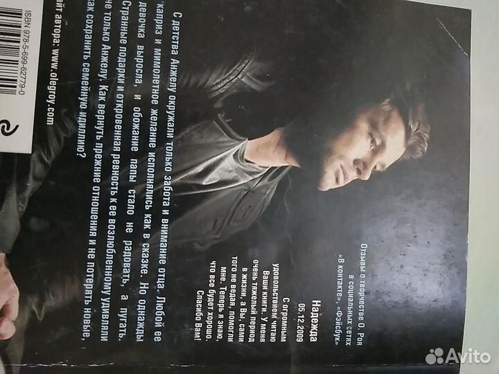 Книги Олега Роя в ассортименте