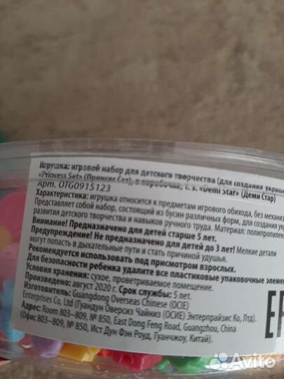 Конструктор украшений для девочек