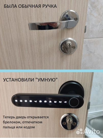 Установка, обслуживание домофонов, видеонаблюдения