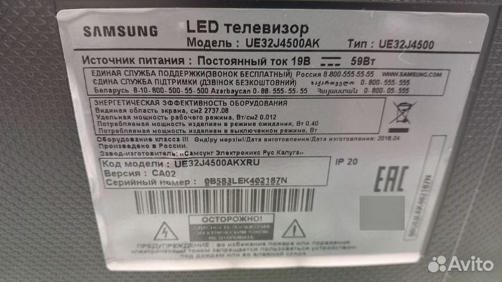 Samsung SMART UE32J4500AK