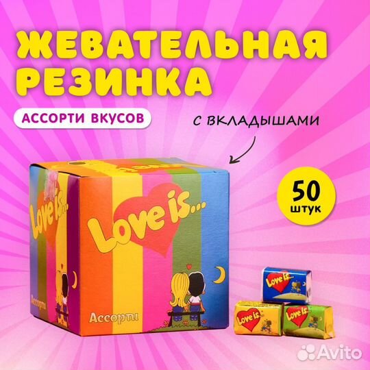 Жевательная резинка Love is