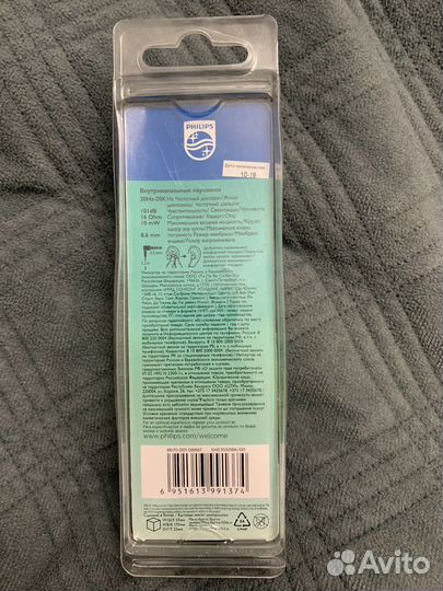 Наушники проводные philips