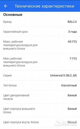 Кассетная сплит система на 50кв.м