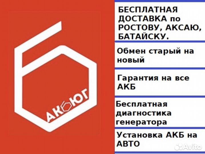 Аккумулятор atlant 140рос.беспл.Доставка