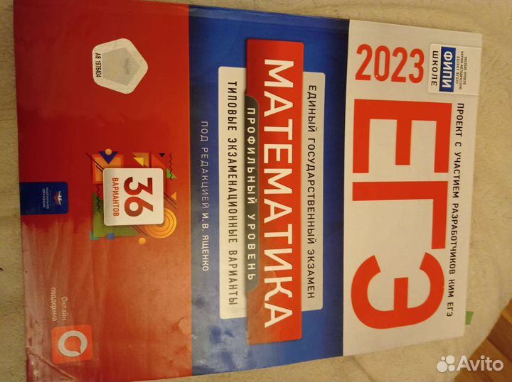 Пособия для подготовки к егэ матем. профиль