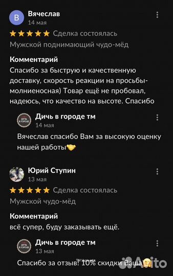 Золотой чудо-мёд восстановление потенции без усили