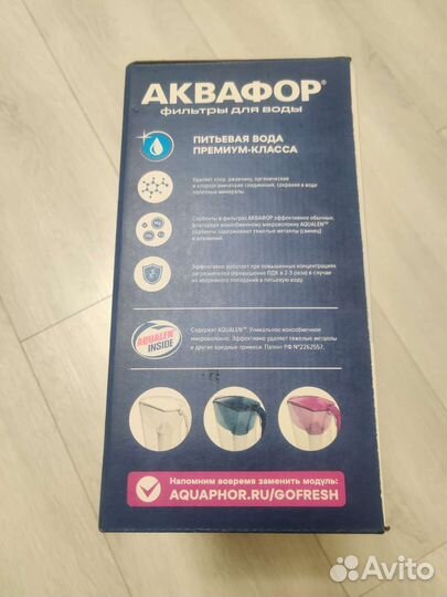 Новый фильтр для очистки воды Аквафор Аквамарин