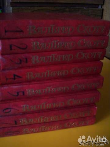 Вальтер Скотт-8 томов