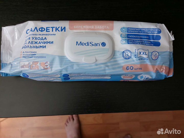 Салфетки влажные для ухода