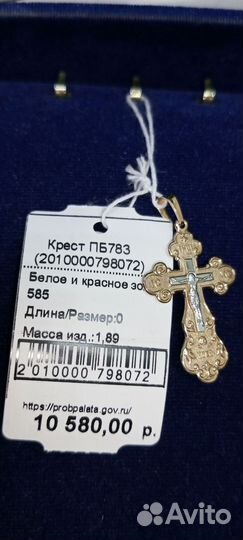 Золотой крест