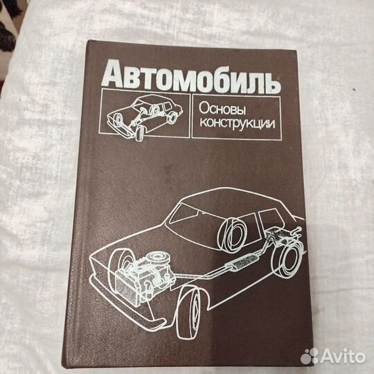 Книги автомобили СССР