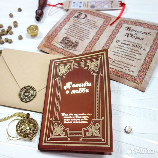 Приглашение на свадьбу