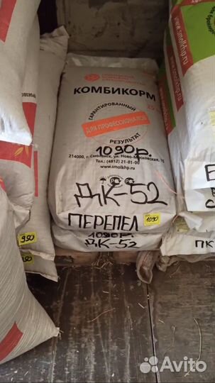 Комбикорм для кроликов пк-90 Пос Аннино