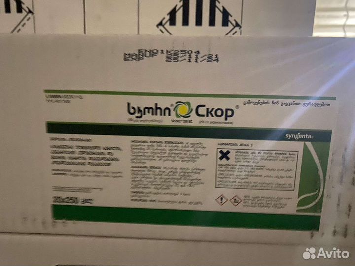 Средства защиты растений