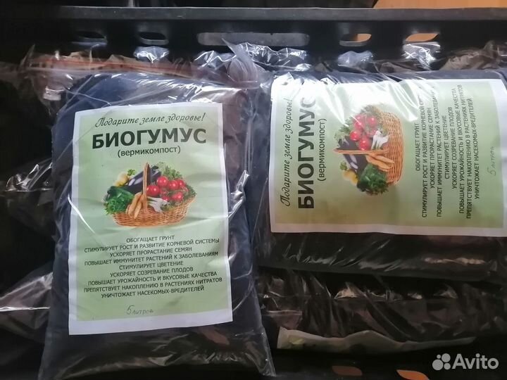 Биогумус (вермикомпост)