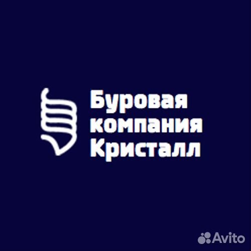 Бурение скважин на воду, 10 лет опыта, гарантии