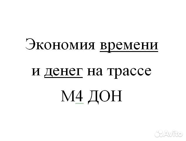 Аренда транспондера T-Pass