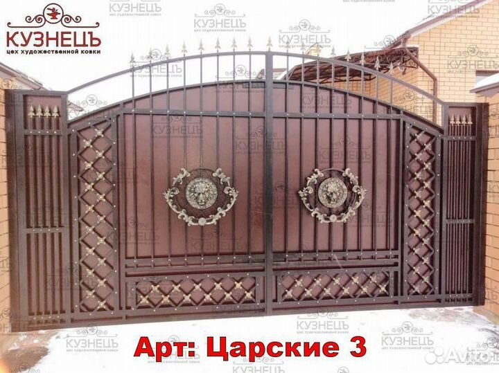 Ворота распашные кованные