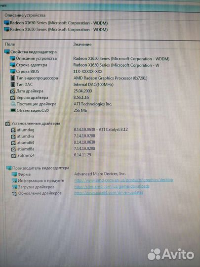 Видеокарта Radeon X1650 256 mb