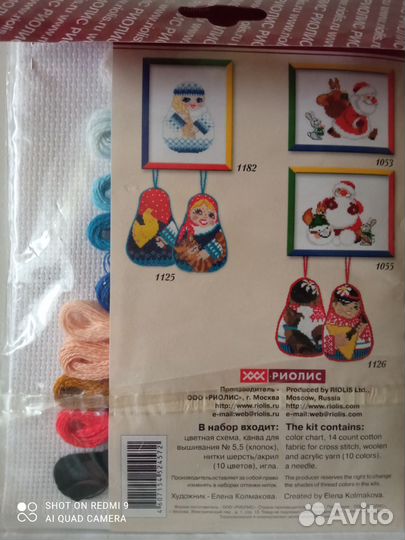 Набор для вышивания крестом Риолис 1182, 1183