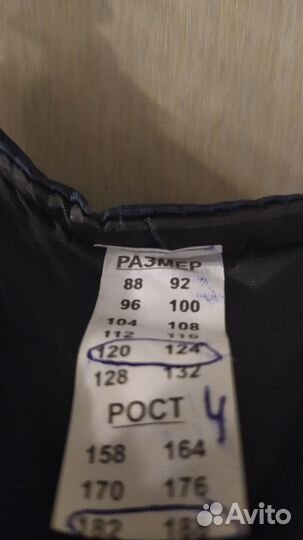 Полукомбинезон зимний мужской