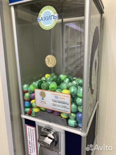 Установка Автомат с игрушками/бахилами beaver