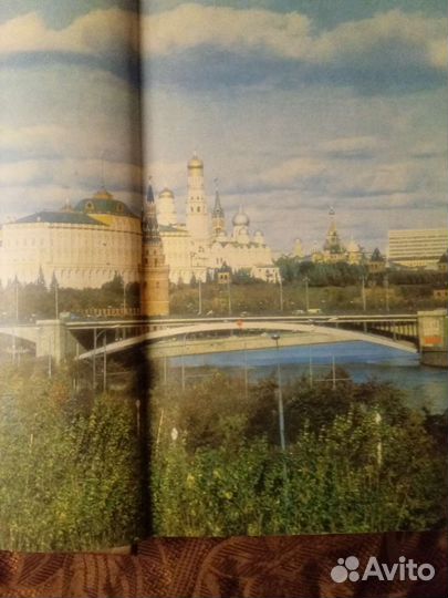 Атлас СССР 1984г