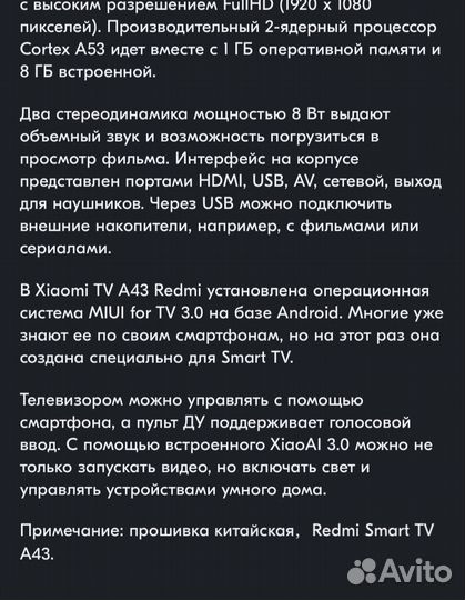 Телевизор redmi xiaomi 43d