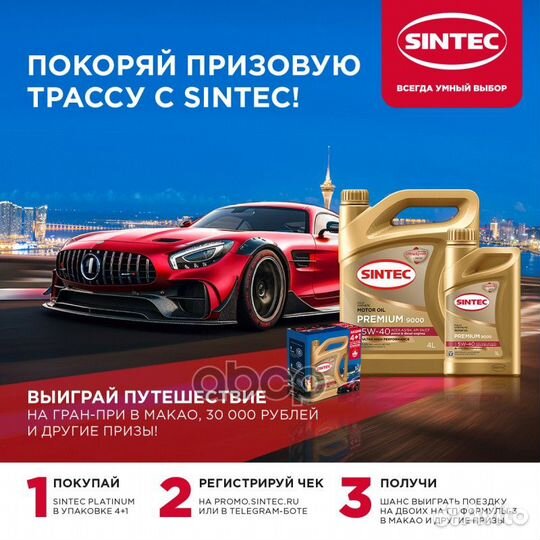 Sintec 5W40 Premium 9000 A3/B4 SN/CF синтетичес