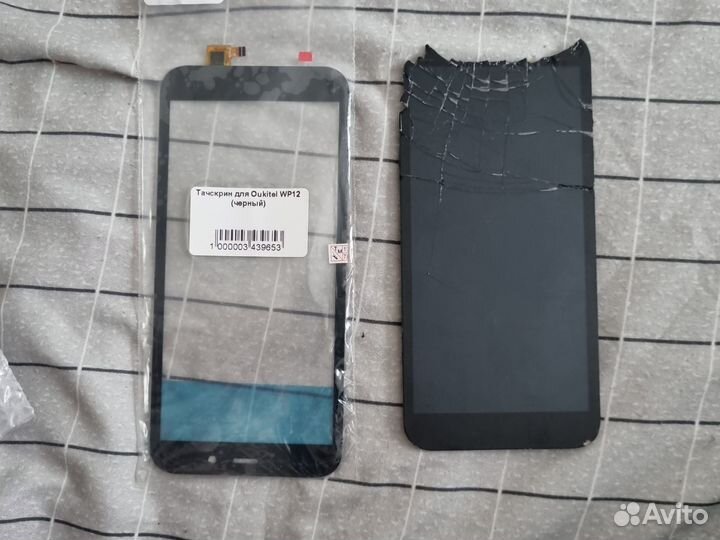 Запчасть для телефона