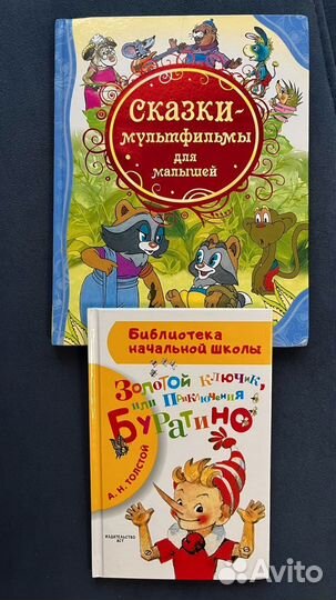 Книги детские