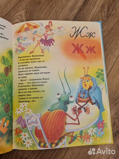 Азбука для малышей