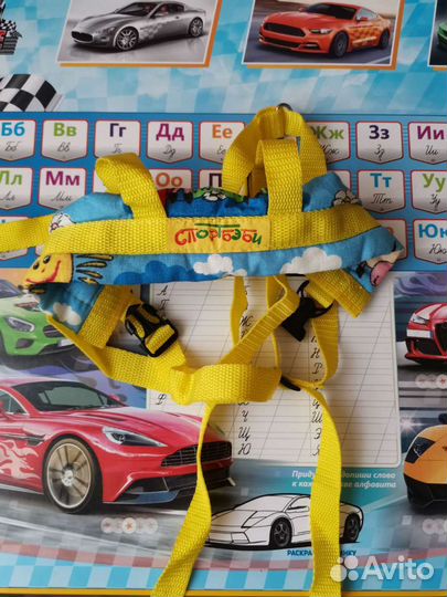 Вожжи детские