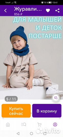 Комплект шапка и снуд на весну