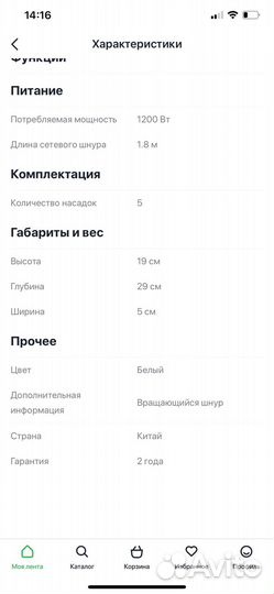 Фен-щетка Rowenta