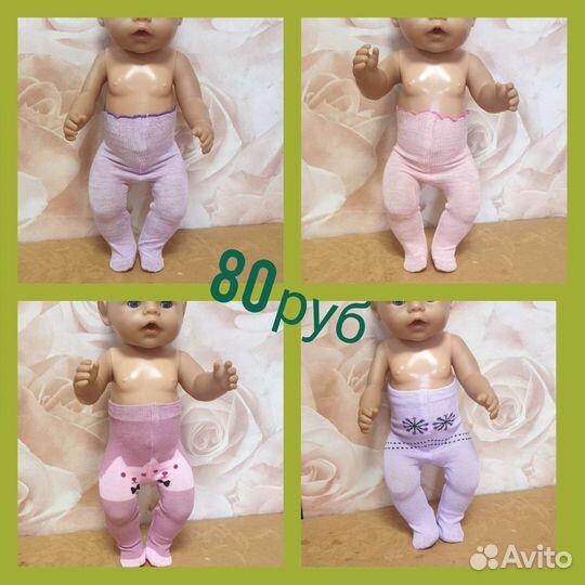 Одежда для беби бон