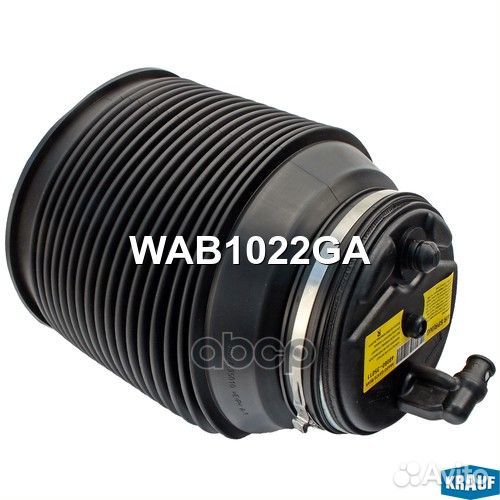 Пневмобаллон WAB1022GA WAB1022GA Krauf