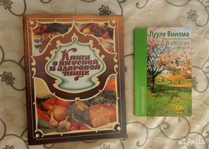 Книга о вкусной и здоровой пище. И др.книги СССР
