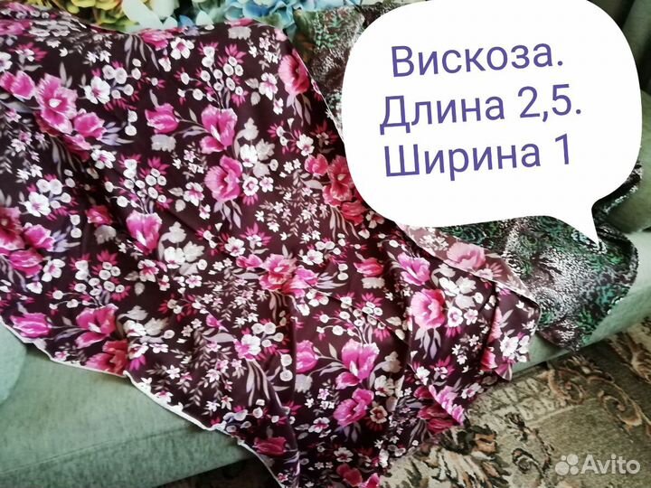 Отрезы ткани СССР