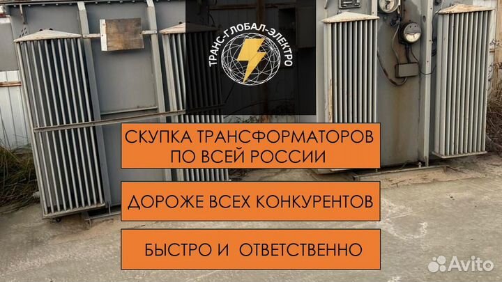 Трансформатор типа тсл