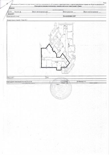 Офис, 157.9 м²