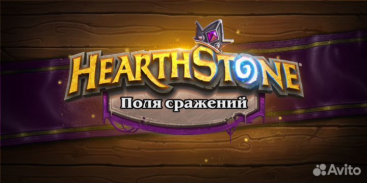 EU KZ TR Поля сражений Hearthstone Battlegrounds