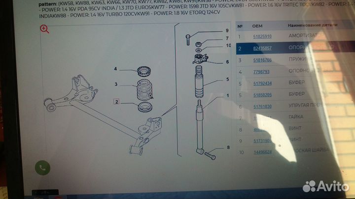 Fiat Linea опорное кольцо 51900007 82435857