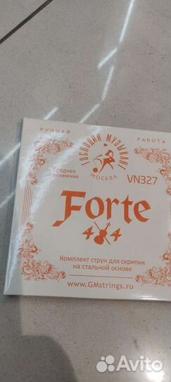 Струны для скрипки