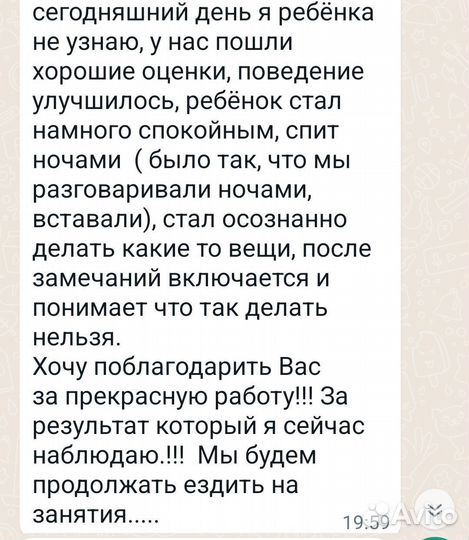 Нейропсихолог