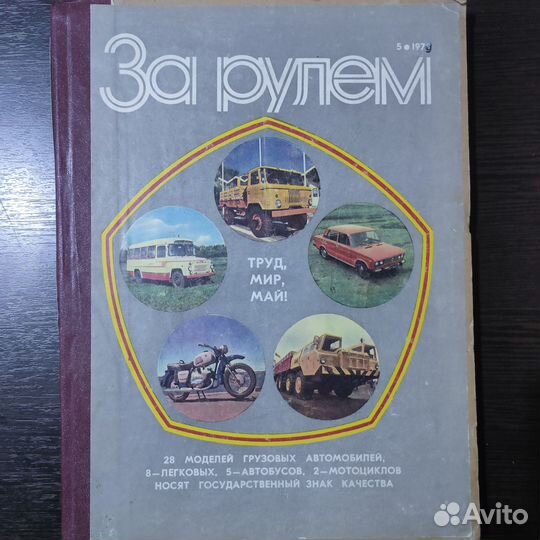 Продам Журналы 